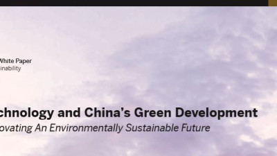 Technology and China’s Green Development - Innovating An Environmentally Sustainable Future
