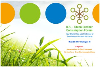 The U.S. – China Greener Consumption Forum